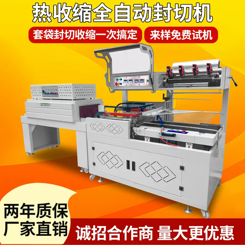 腾亿来全自动封切机热收缩膜包装机茶叶盒收缩机礼盒热收缩塑封机
