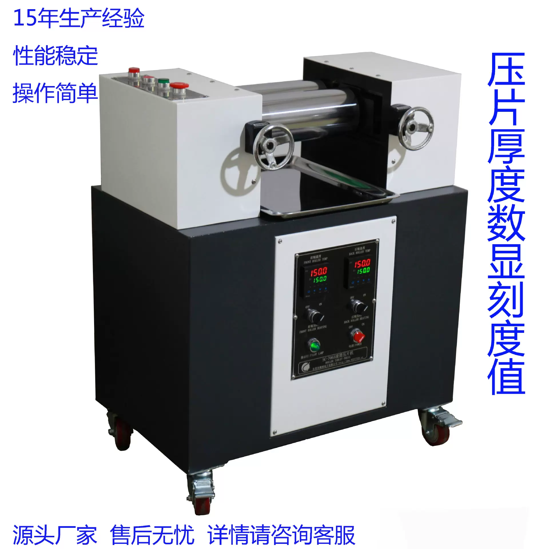 PVC塑料橡胶小型压片机   4寸双辊电加热开炼机 SC-7063 价格优惠