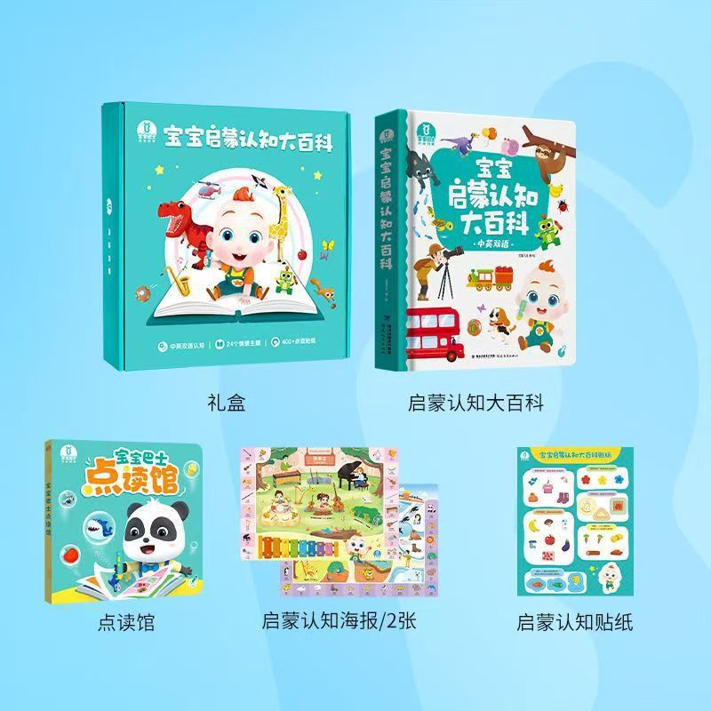 ベビーバス読書ペン幼児 WiFi バージョン 32 グラム啓発ストーリー早期教育マシン G3 ベビー学習機|undefined
