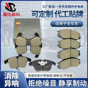 The Manufacturer Supplies Brake Pads for All Vehicle Models, Suitable for Large and Small Cars, and Ceramic Brake Pads for Automotive Repair