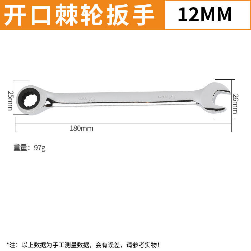 Llave de trinquete de doble propósito 6 - 24mm apertura rápida automática llave de abertura de ciruela herramienta de hardware de reparación de automóviles