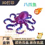 儿童八爪关节打印玩具