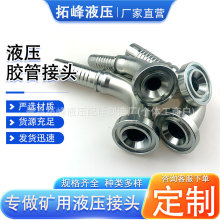 45度ADCH扣压式接头不锈钢液压软管接头液压胶管接头扣压油管接头