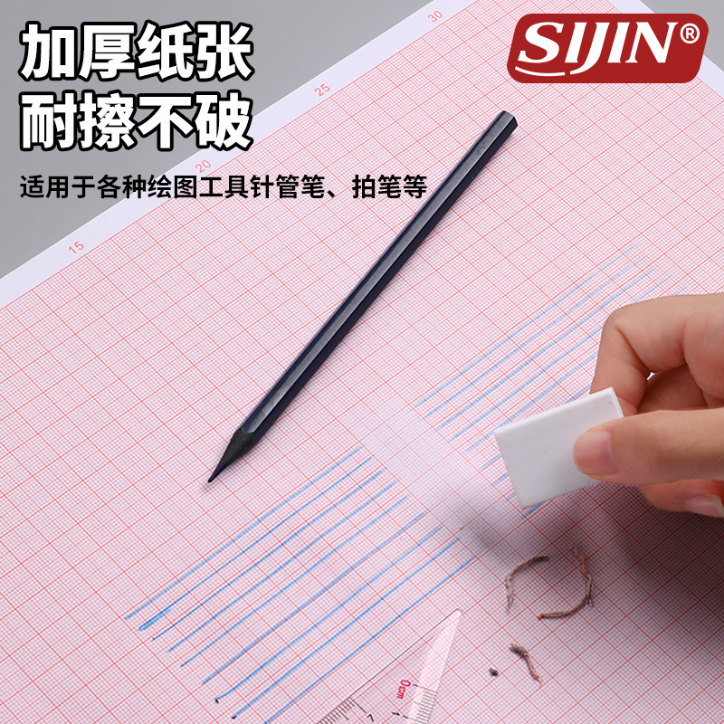 坐标纸方程坐标纸网格纸加厚小方格计算纸建筑绘图纸A3手绘制图纸