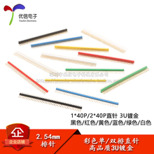 2.54mm�g�� 1/2*40P ��/�p�����ֱ��� ��Ʒ�|3U僽�׼t�S�{�G