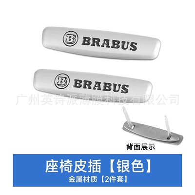 Car logo | Rocket Version G63 Biturbo - a-pair-of-seat-leather-inserts-silver