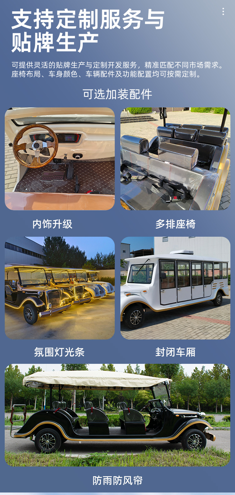 Vintage classic car for scenic sightseeing, hotels, resorts, reception, school tours, 5-seater, 14-seat electric vintage car