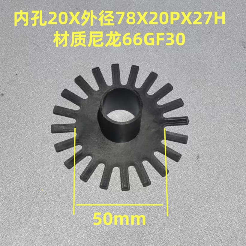 轴孔20电机马达 转子配件 绝缘端板压板骨架