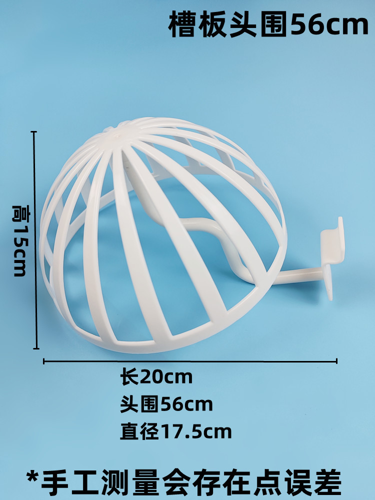 槽板头围56cm