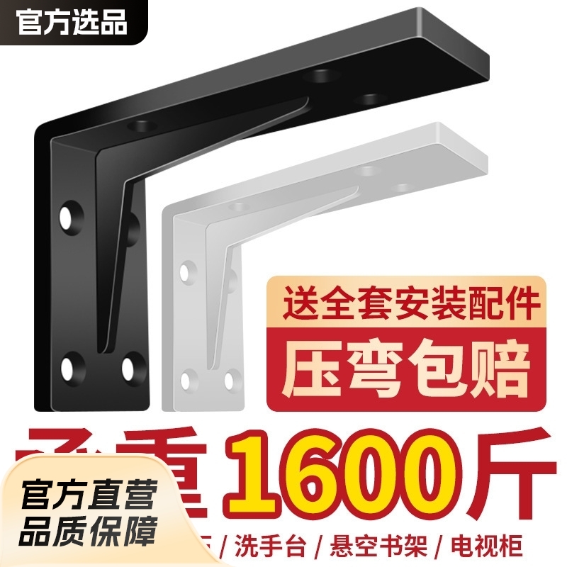 Heavy-duty Triangle Support Frame Suspended TV Cabinet Load-bearing Support Wall Desk Partition Fixed Storage Bracket Angle Iron