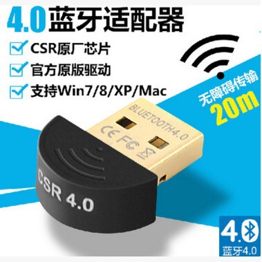 Factory Wholesale Bluetooth Adapter CSR4.0 Laptop USB Bluetooth Adapter Bluetooth 4.0 Audio