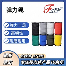 圆松紧带弹力绳包芯圆松紧绳松紧绳子拉绳抽绳高弹力三股编织