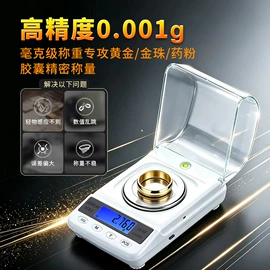 电子秤;厨房秤;珠宝秤
