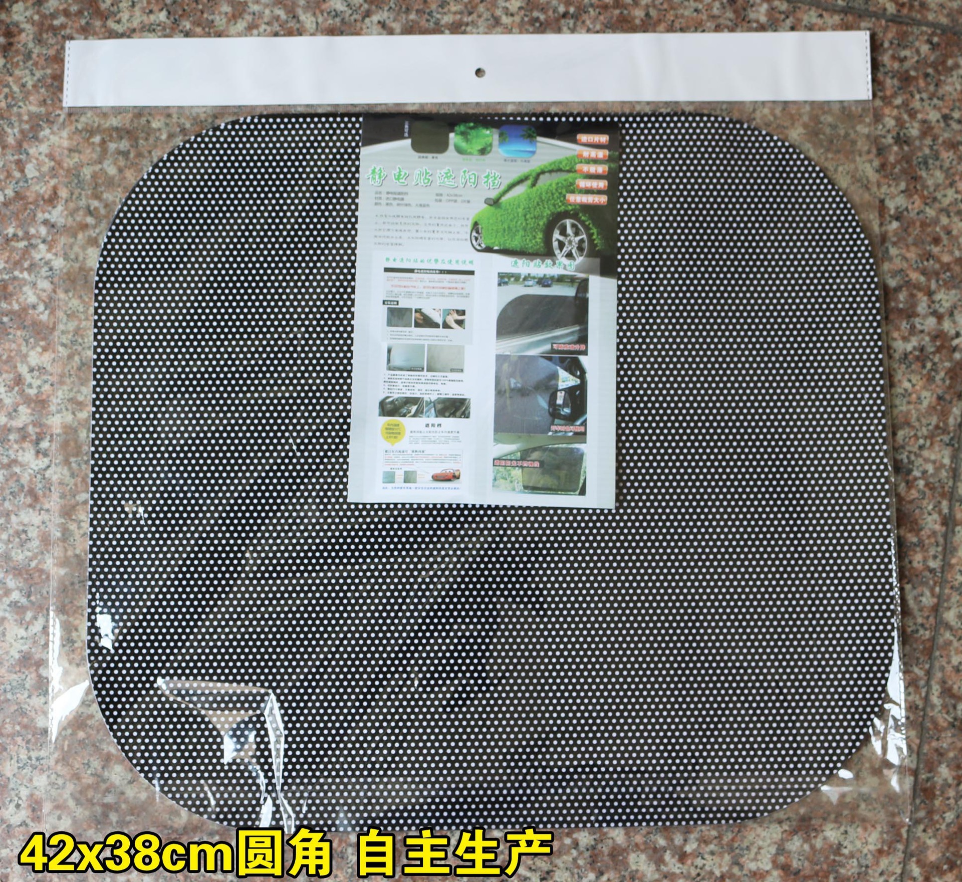 Venta al por mayor coche estática pegatinas sombrilla punto negro estática sombrilla pegatinas coche verano protección solar
