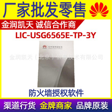 LIC-USG6565E-TP-3Y �A��huawei���{���oܛ������USG6565E
