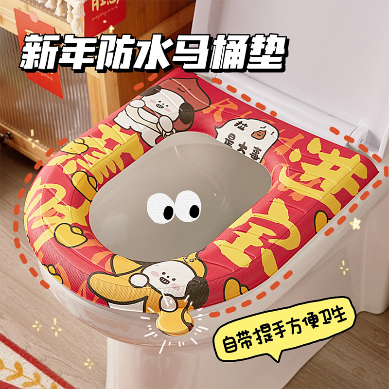 Cojín de inodoro de Año Nuevo para hacer fortuna con caricaturas impermeables cojín de inodoro doméstico espesado sin lavable pegatinas de inodoro universal para cuatro estaciones