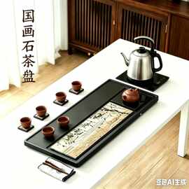 茶盘乌金石国画石整块天然原石高端轻奢茶海家用客厅办公茶具茶台