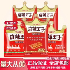 スパイシープリンス インターネットセレブ スパイシースティック 73g、90g、110g 袋入りグルテンスパイシースティック カジュアルスナック卸売
