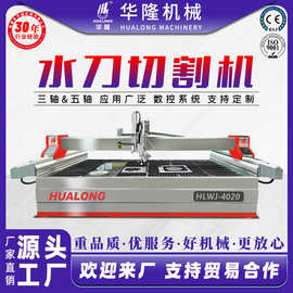 数控水刀切割机五轴全自动高压大型石材玻璃瓷砖金属塑料拼花机床