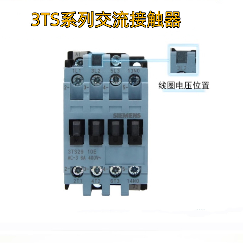 全新原厂 西门子交流接触器3TS2900-0XM0 3TS2901/3TS2910