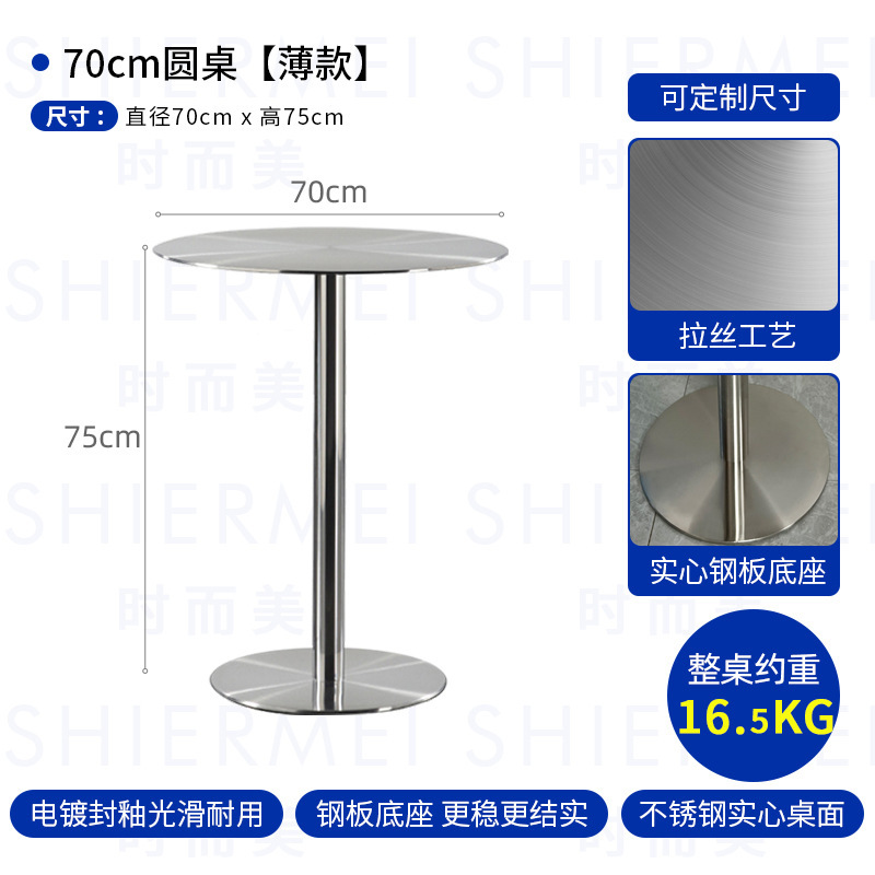 70cm 견고한 스테인레스 스틸 원형 테이블