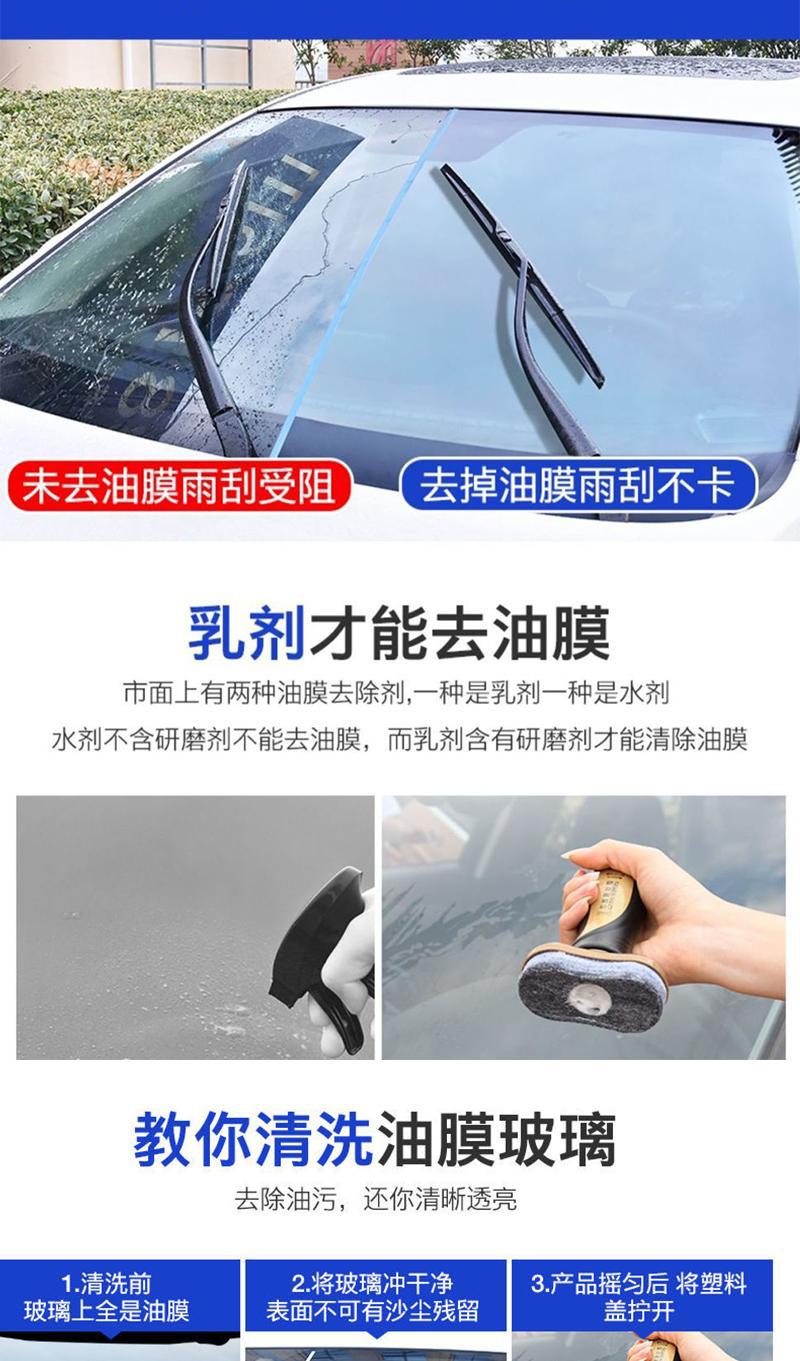 Glass Oil Film Remover Powerful Stain Remover for Car Windshield Rearview Mirror Cleaner Car Glass Oil Film