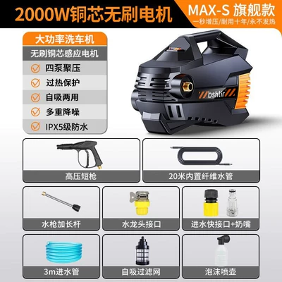 Car washing machine Gun for Home Use, High-Power, Super - 78880brushless-motor-23m-inlet-and-outlet-pipes-high-pressure-long-gun-industrial-grade-pressure