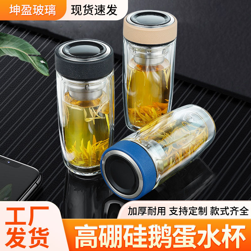高温耐性ガチョウの卵カップ茶水分離カップビジネスティーカップ大容量二重層ガラス車のティーカップ卸売|undefined