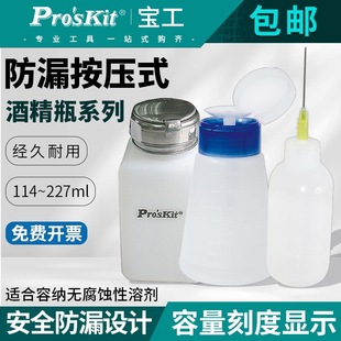 Taiwan Baogong Ms-004 Alcohol Bottle Push-Type Syringe Drip Bottle Industrial Detergent Bottle Liquid Reagent Bottle