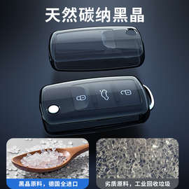 适用大众车钥匙套速腾朗逸途观桑塔纳宝来polo高尔夫探岳透明扣壳
