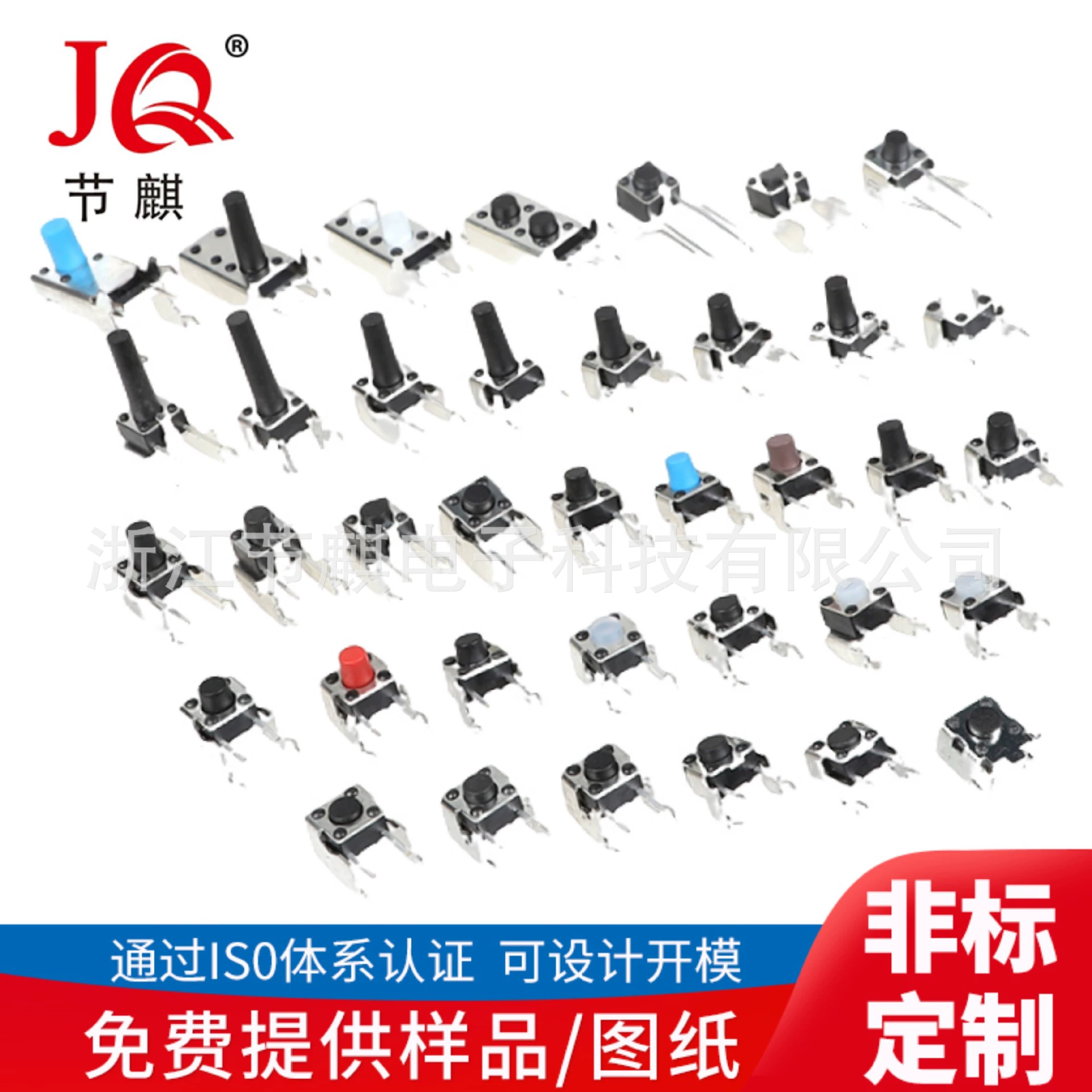 Switch key, 6 pieces, 6x, 6x, 5x, 9x