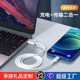 品胜正品usb单头新款适用苹果ios数据线快充iphone手机充电线批发