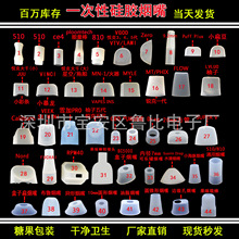 适用迷睿如意果味烟嘴套星空积木锐克大千拖船一次性硅胶试吸烟嘴