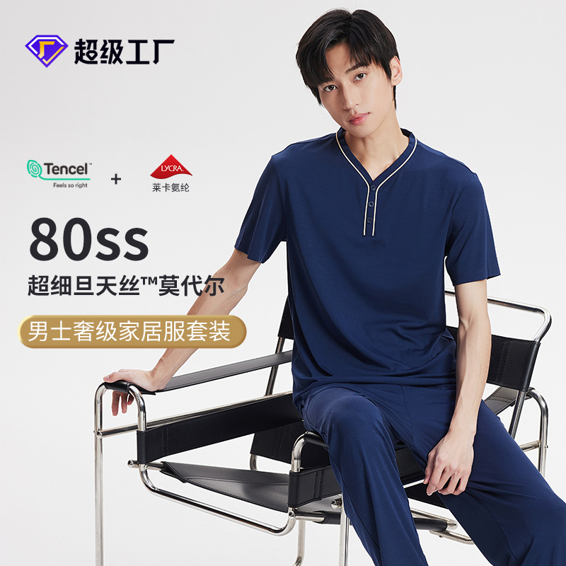 [Raroso y bueno] 80 pijamas modales de doble cara para hombre de primavera y verano Traje casual de pantalones finos de manga corta