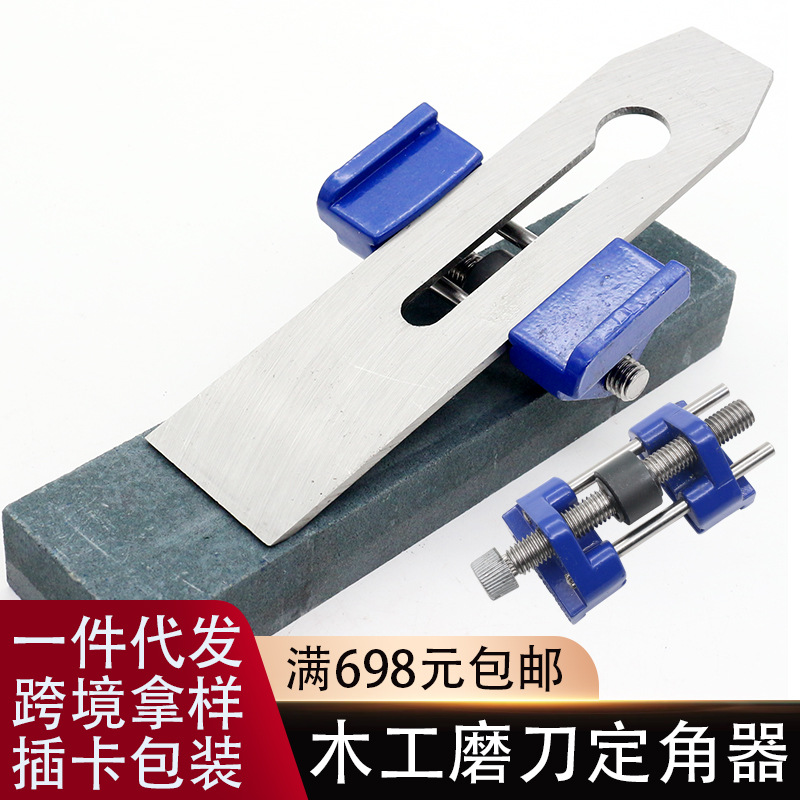 手动磨刀器 磨刀定角器 磨凿子扁铲铲子 定角 木工工具定角磨刀器