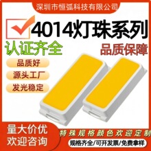 4014���鳬�����~֧��0.2W�t�G�{���S������� LED�NƬ�l����O��