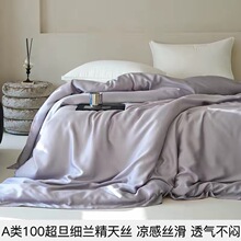 细过真丝丨高端A类100支LF级Micro超细旦兰精天丝莱塞尔被套被罩