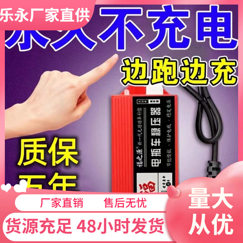 电动车增程器72v60v稳压智能发电机电容两二三轮边走边充续航