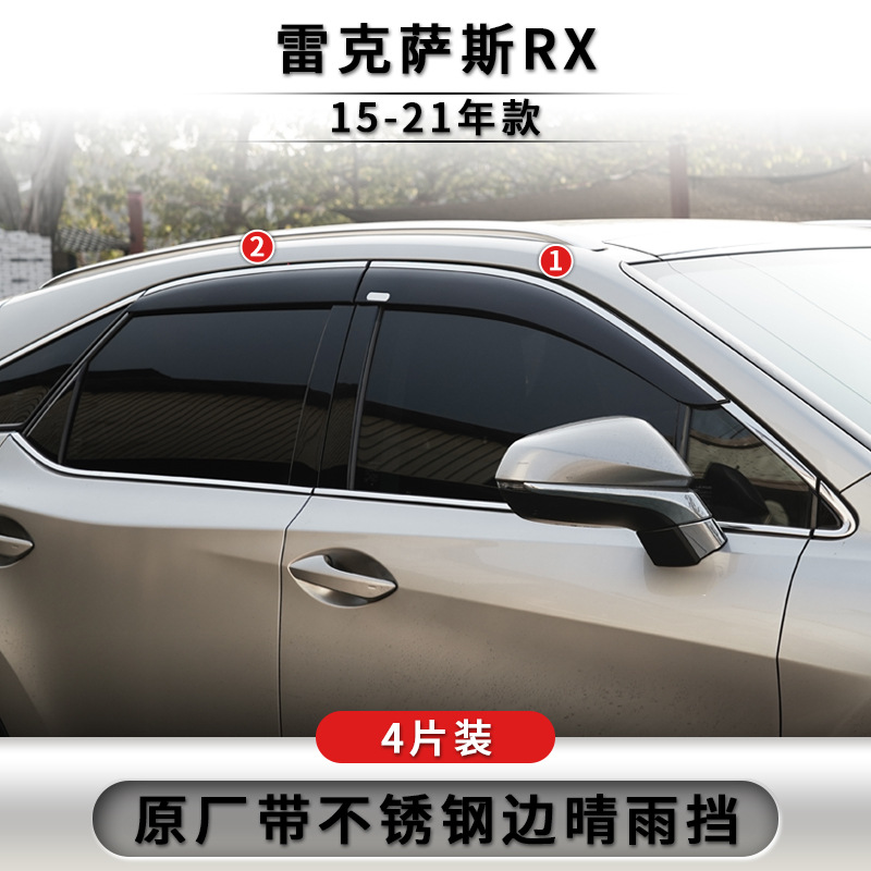 Texin Rui es adecuado para la protección trasera Lexus Rx, accesorios de modificación especiales para la protección exterior del maletero del automóvil