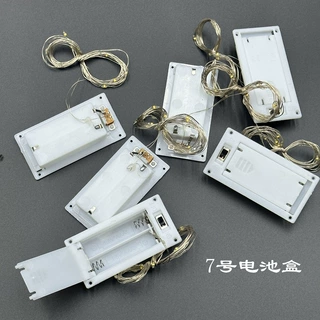 定制2节7号电池盒修改尺寸工艺品嵌入式底座铜线灯LED圣诞树灯串