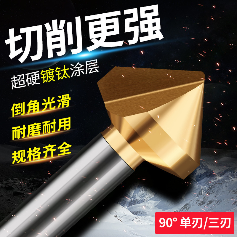 Three-blade Chamfering knife 90 degree Chamfering device single-blade stainless steel reamer taper screw countersink tool deburring countersink Three-blade Chamfering knife 90 degree Chamfering device single-blade stainless steel reamer taper screw countersink tool deburring countersink