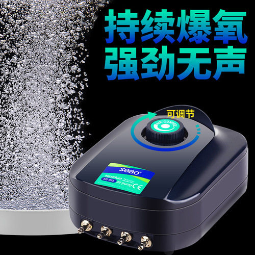 Songbao oxygen pump SOBO aquarium fish tank oxygenation pump sb748 sb948 silent air oxygen pump