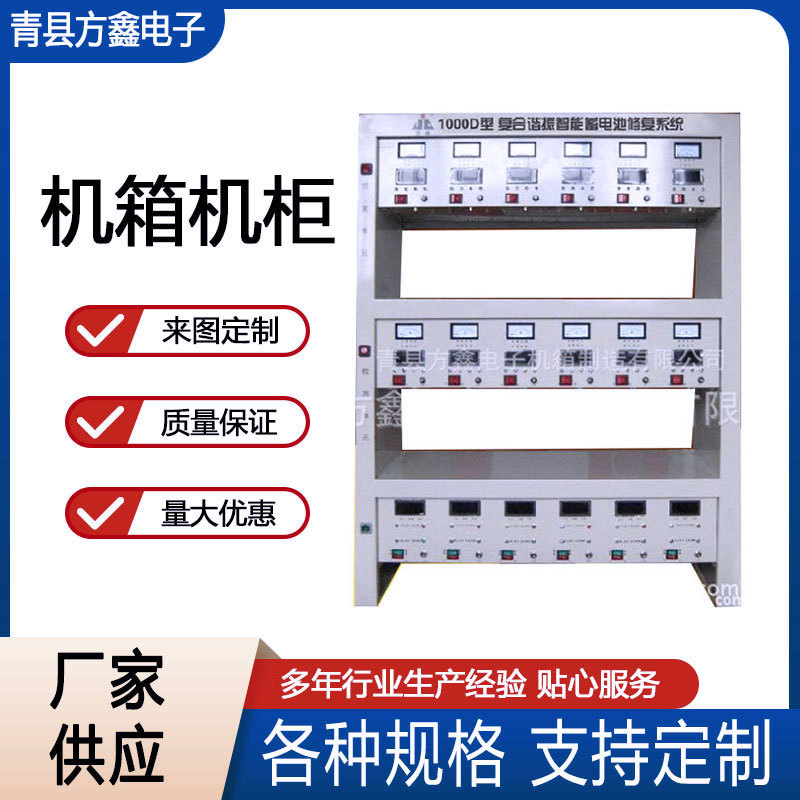 厂家逆变电焊机机箱机柜电焊机外壳数控钣金机箱机柜钣金外壳加工