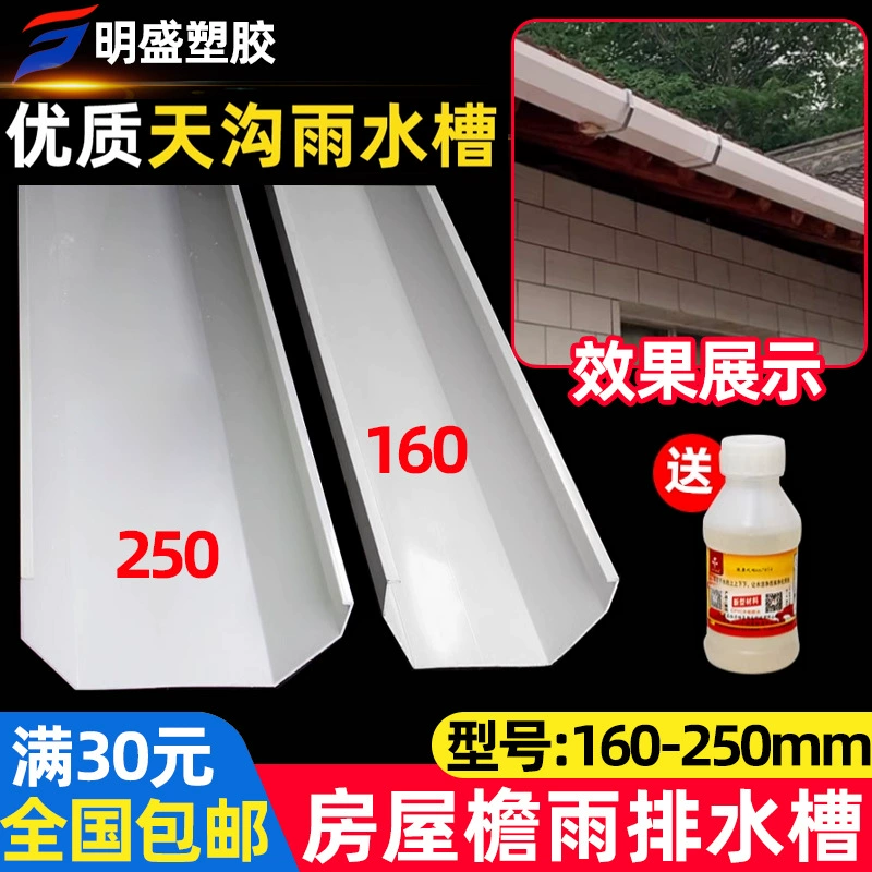 Канализационная желобка из ПВХ, желоб для дождевой воды, 200 квадратных пластиковых желобов для сбора воды, водосточной желоб для дома, 160 соединительных труб, желоб для дождевого навеса