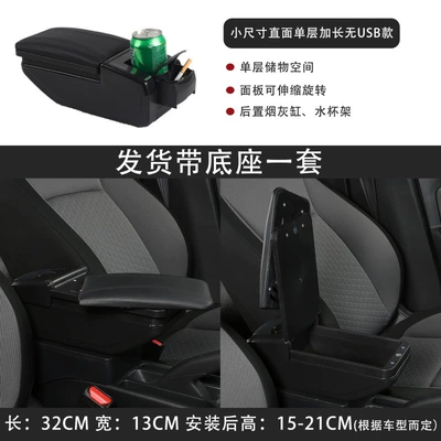 Armrest box, Taiwan's China J Space - small-direct-facing-single-layer-extended-usb-free-model-black-black-wire