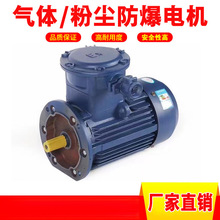 佳木斯粉尘防爆电机厂家 YBX4-160L4-15KW 二级能效防爆马达现货
