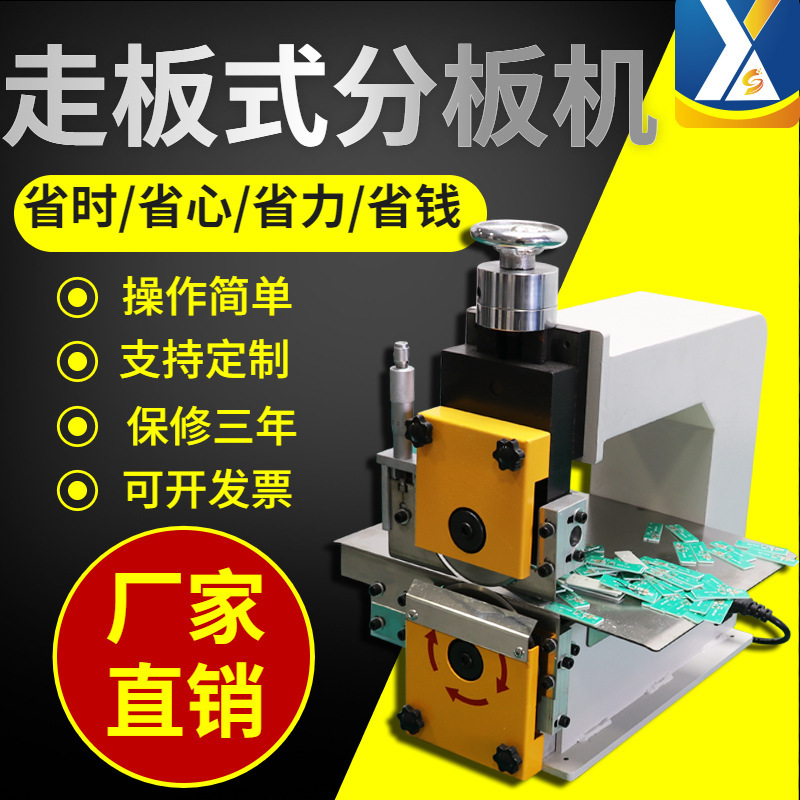 PCB自动分板机铝基板切板机V-CUT板裁板机FR4分板器LED灯条分条机|undefined