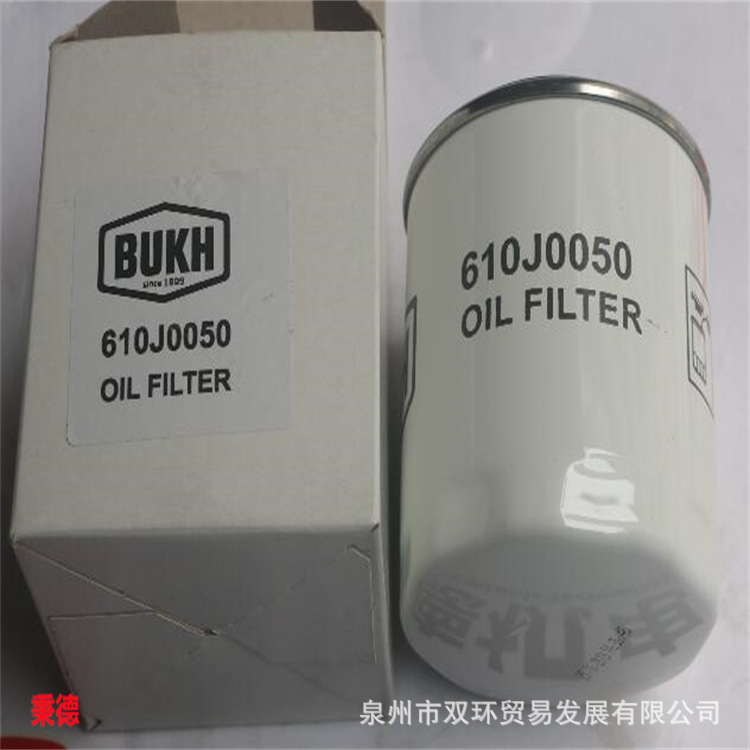 BUKH润滑油滤芯器610J0050