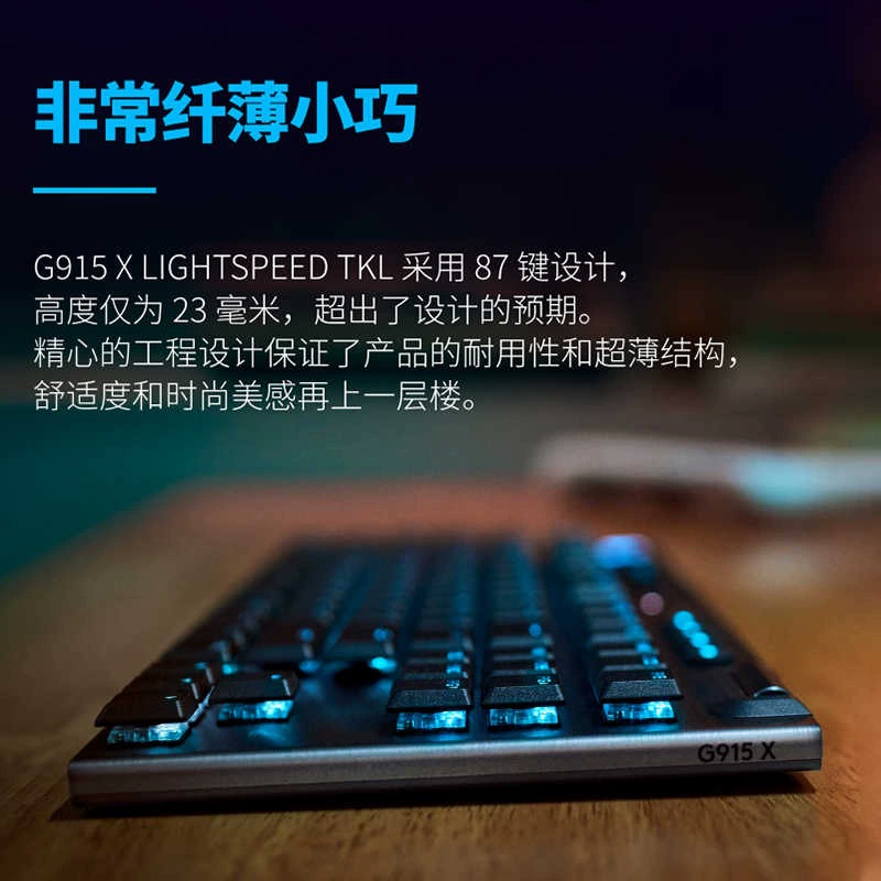 Ноутбук Logitech Mechanical ultra thin handheld gaming keyboard, G915