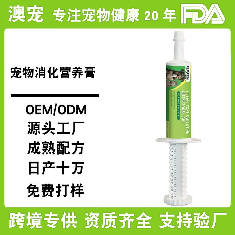 Трансграничная поставка геля для пищеварения домашних животных, универсальной питательной пасты для кошек и собак, фабрики по производству мультивитаминных добавок